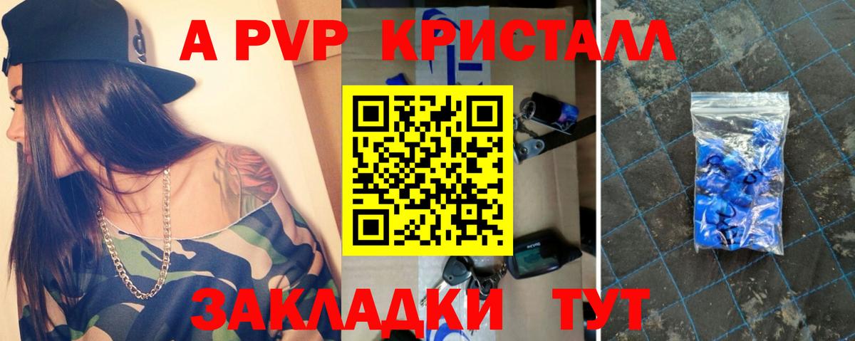 Кстово  A-PVP СК  Alpha PVP СК КРИС  Вход с VPN  Alfa_PVP крисы CK 