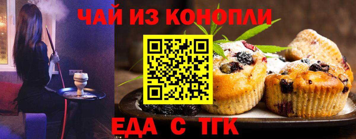 Кстово  Еда ТГК конопля  Вход с VPN 