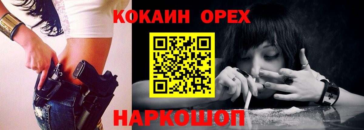 КОКАИН 98%  Cocaine FishScale  Cocaine  Кстово  Вход с VPN 