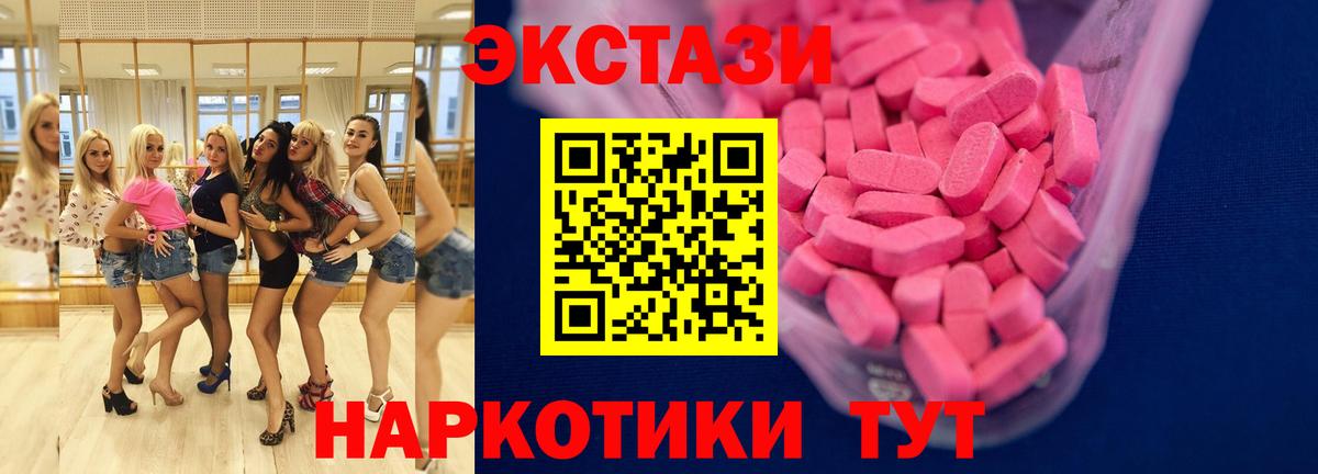 ЭКСТАЗИ  Вход с VPN  Экстази VHQ  Кстово  Экстази бентли 