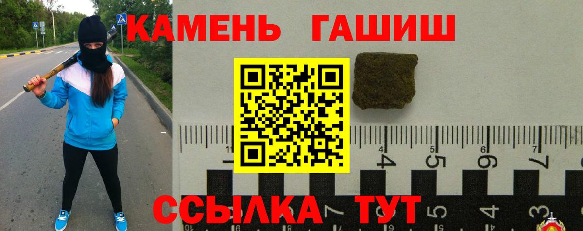 Кстово  Гашиш индика сатива  Вход с VPN  ГАШ Premium 