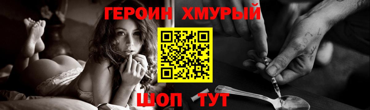 Героин Афган Кстово