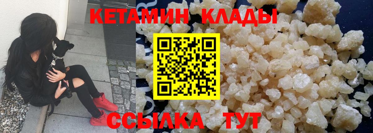 Кетамин VHQ  Кетамин VHQ  Кстово  Вход с VPN 
