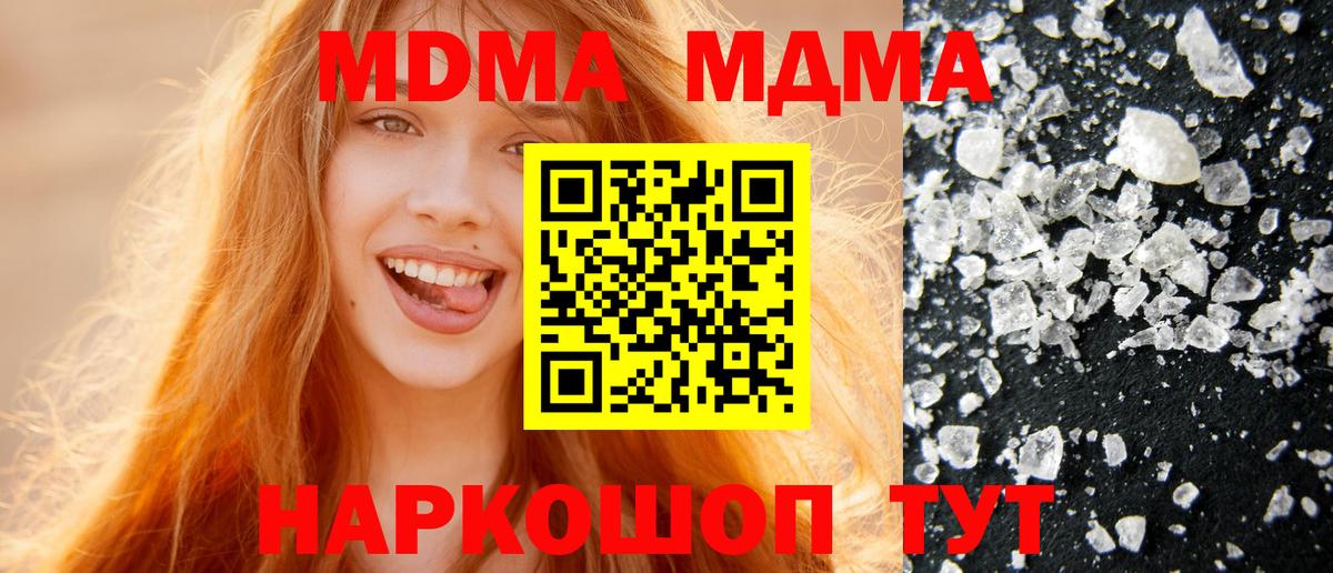 МДМА crystal Кстово