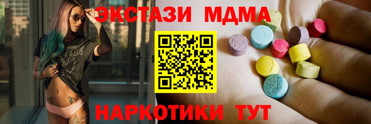 MDMA  MDMA VHQ  Вход с VPN  Кстово  MDMA кристаллы 
