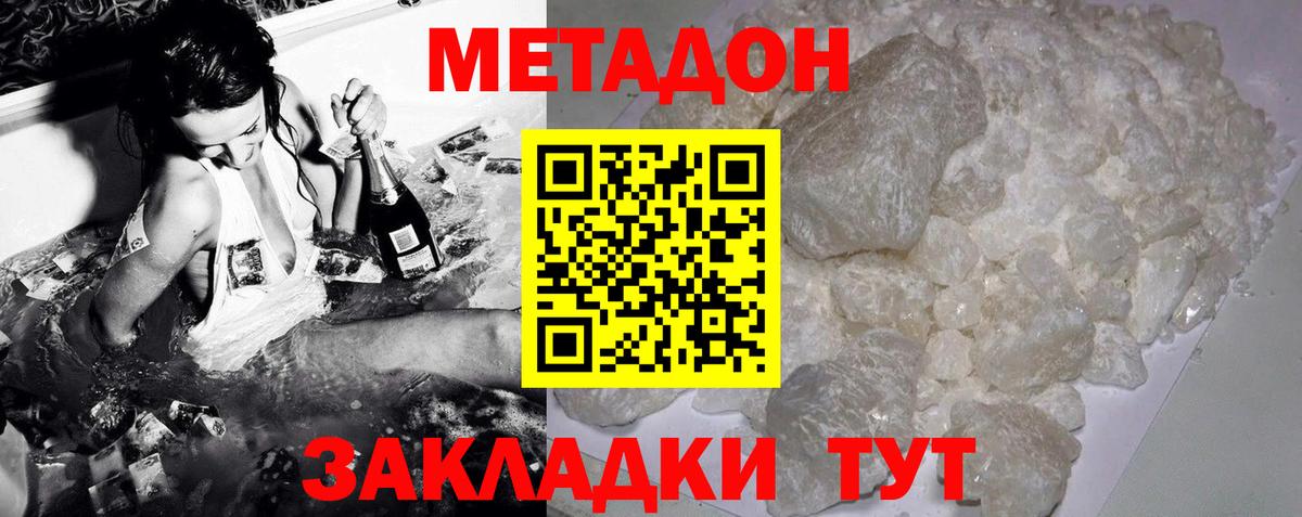 МЕТАДОН мёд Кстово