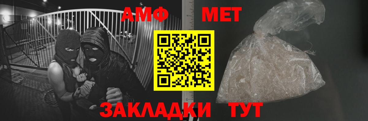Кстово  Метамфетамин  Вход с VPN  Первитин пудра 