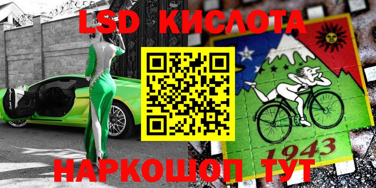 Марки 25I-NBOMe 1500мкг Кстово