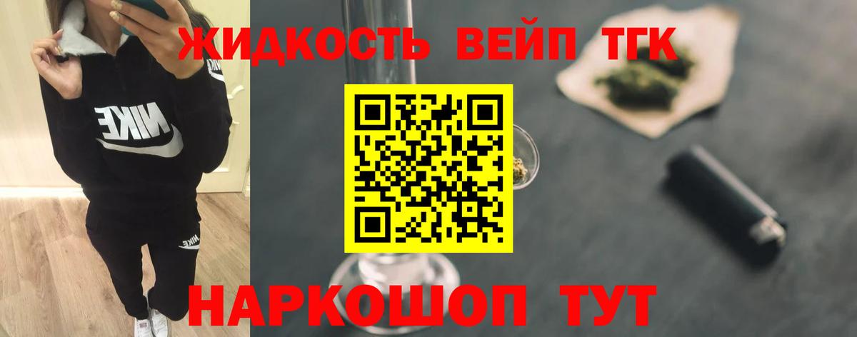 Кстово  ТГК вейп  Вход с VPN 